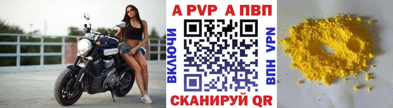А ПВП кристаллы  Поворино 