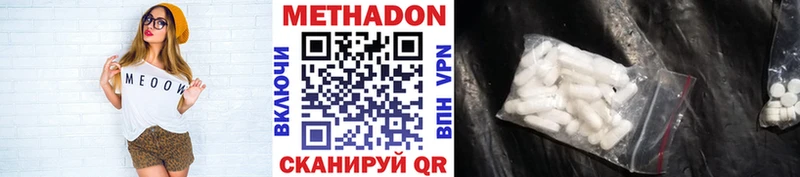 Метадон мёд  где купить наркоту  Поворино 